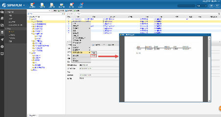 SIPM/PLM助推瀚訊無線電技術(shù)產(chǎn)品設計管理