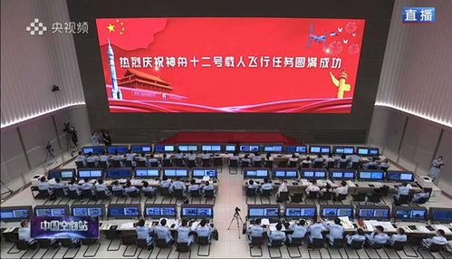 上海微系統(tǒng)所聯(lián)合上海瀚訊圓滿完成神舟十二號返回艙搜救任務(wù)